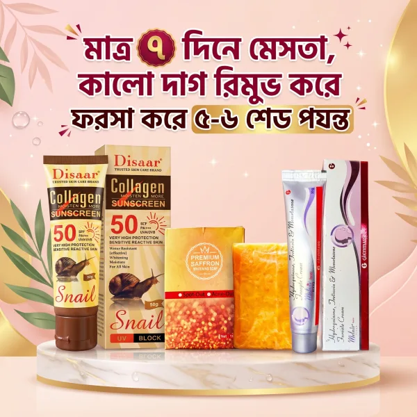 মেসতা ও দাগ রিমুভ কম্বো